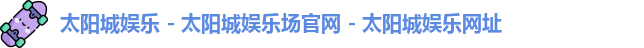 太阳城集团